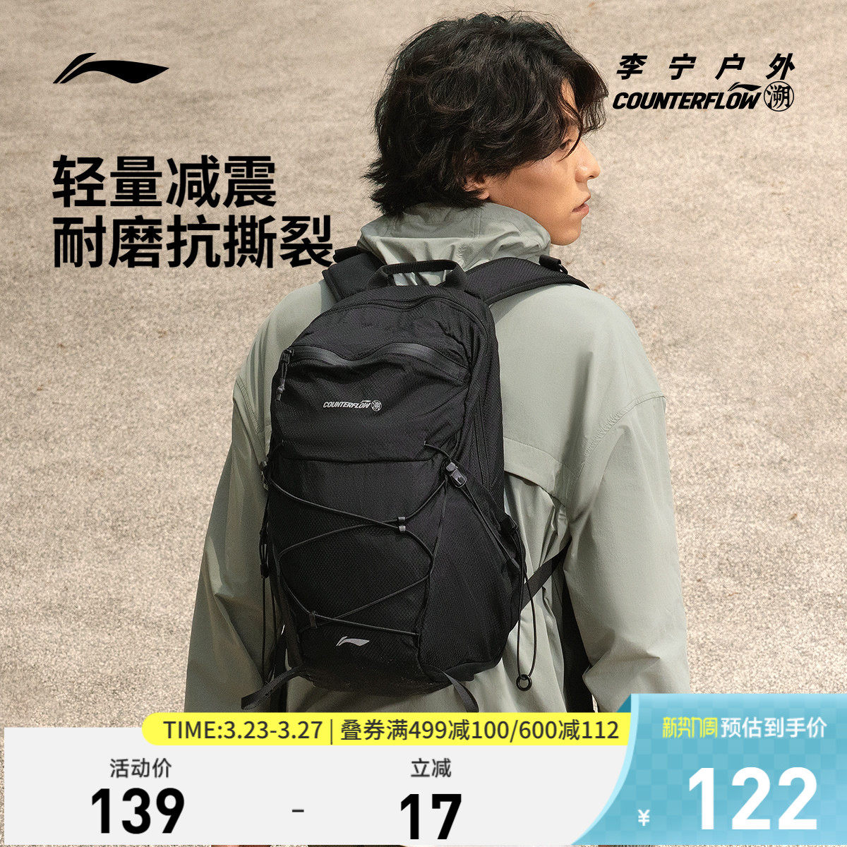 李宁CF溯双肩包男包女包 新款背包书包学生反光运动包