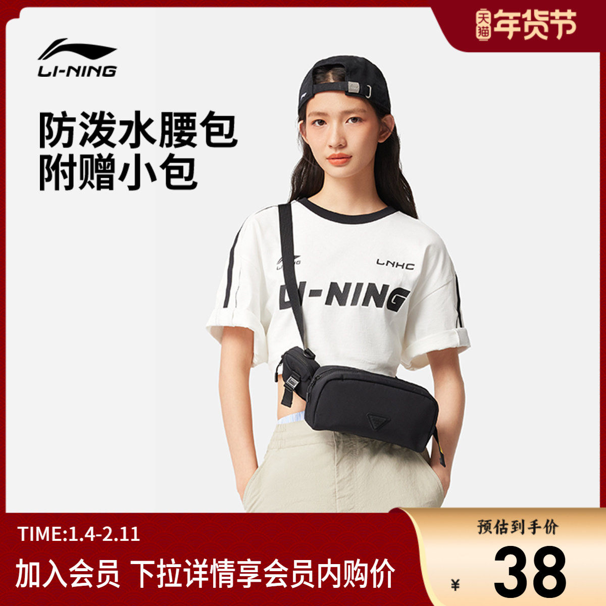 李宁腰包男女同款户外便捷出行防泼水百搭斜挎包休闲运动小挎包包