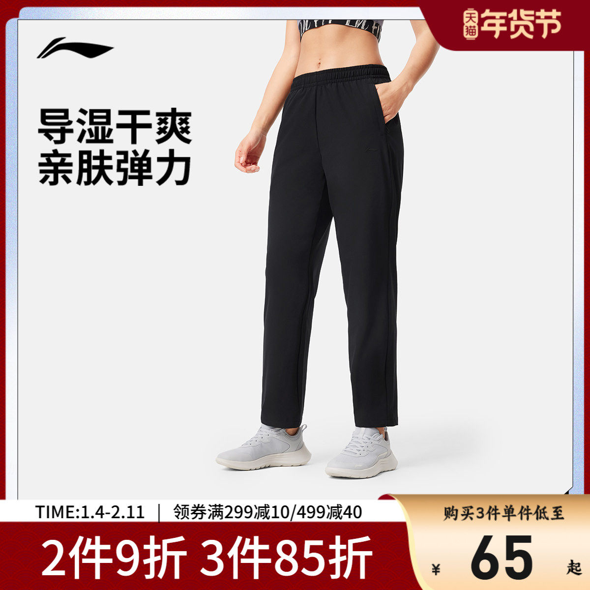 李宁运动裤女士百搭新款健身跑步长裤夏季束脚梭织直筒裤速干裤