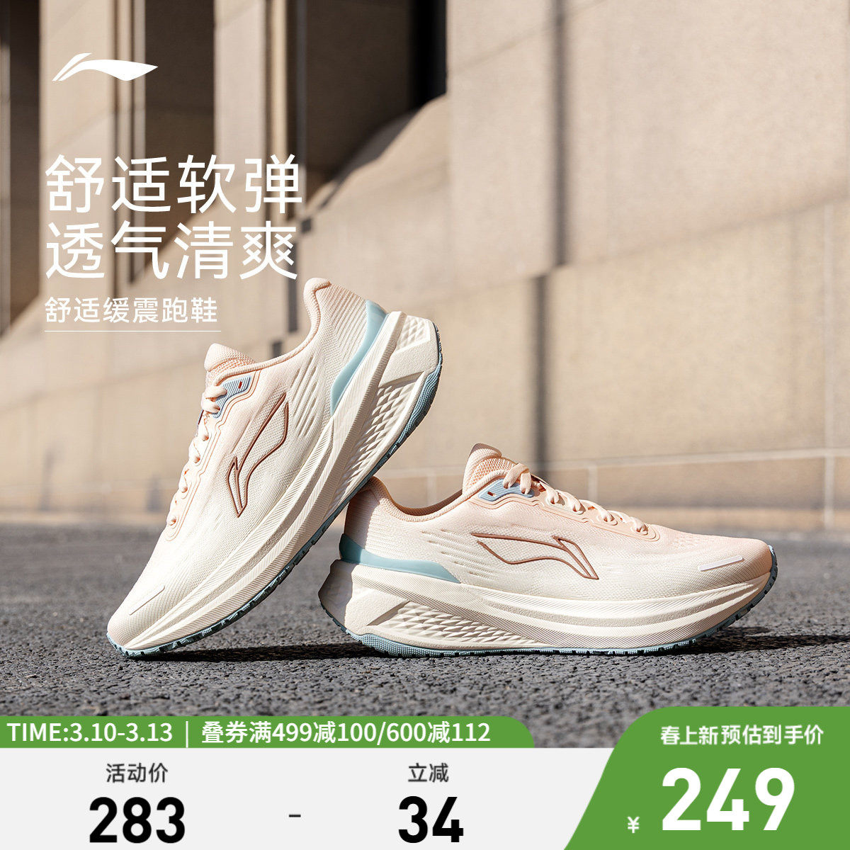 李宁吾跃3.0V2丨跑步鞋女鞋新款百搭轻便休闲跑鞋减震回弹运动鞋