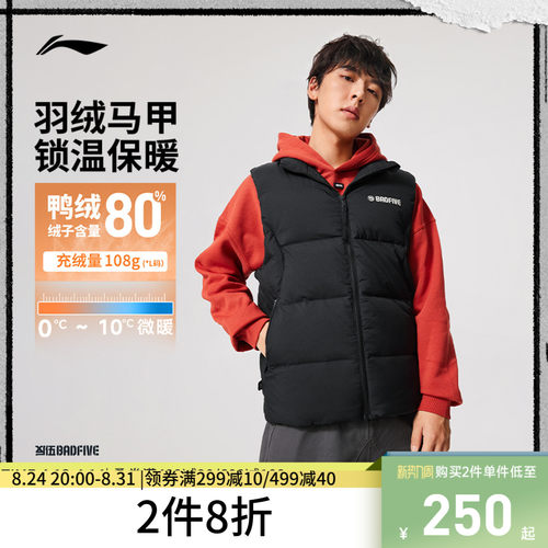 李宁立领男羽绒马甲运动服