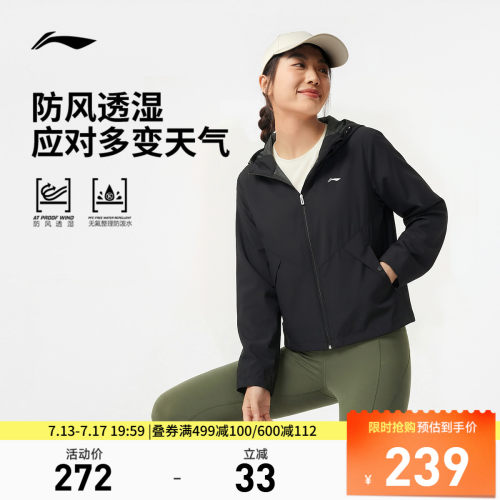 李宁连帽女运动风衣运动服