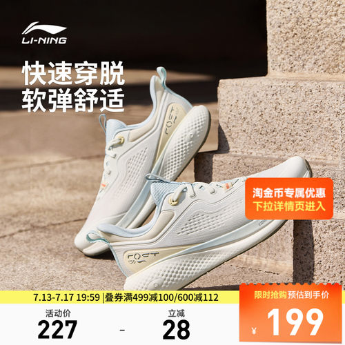 李宁SOFTGO3女低帮休闲鞋