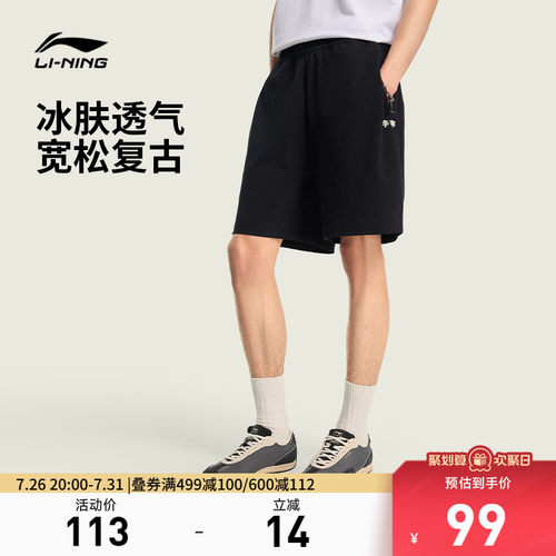 李宁宽松男刺绣休闲短卫裤运动裤