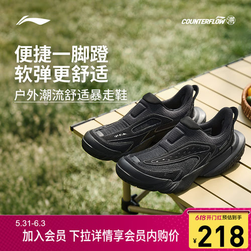 李宁CF行山休闲鞋男女同款运动鞋