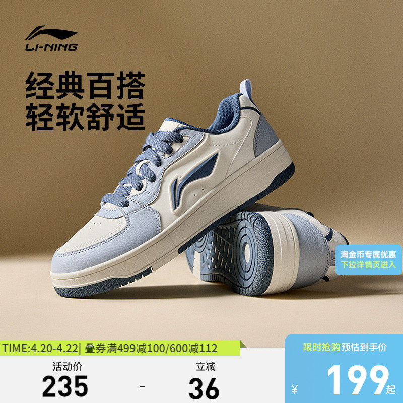 李宁天迹SOFT |板鞋男鞋休闲鞋软底小白鞋厚底增高低帮学生运动鞋