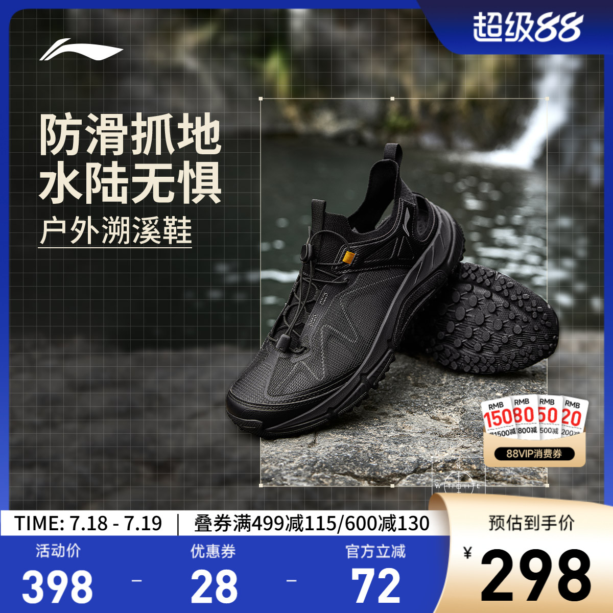 李宁逸界lite1.0溯溪男子户外鞋