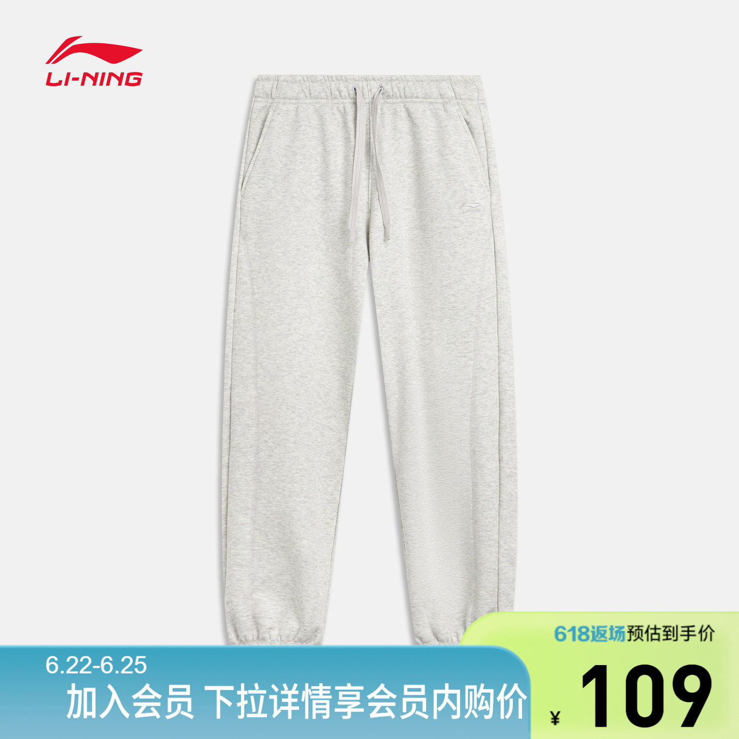 李宁宽松女刺绣休闲卫裤运动裤