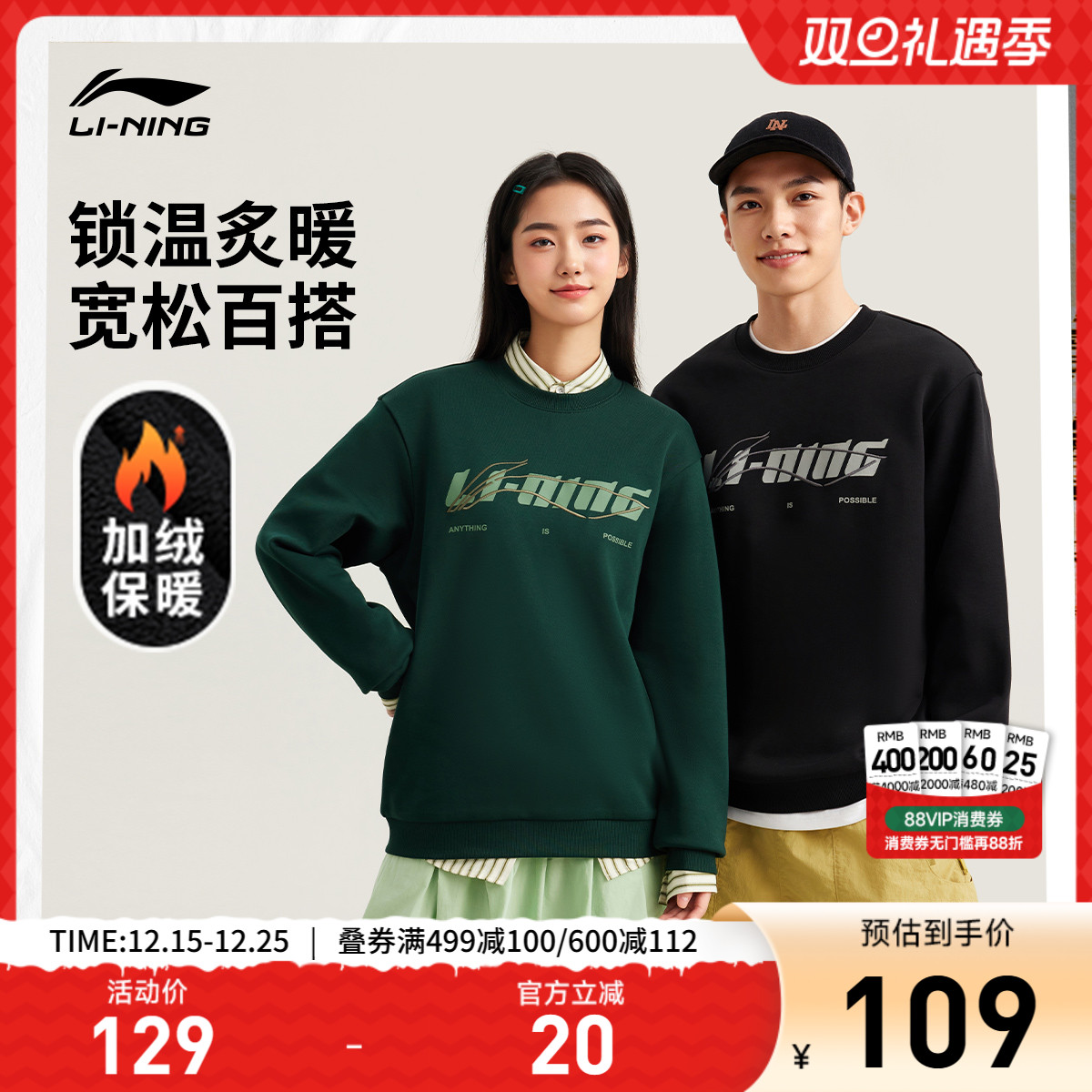 李宁卫衣男士秋季情侣长袖上衣休闲松弛感圆领套头衫针织运动服女