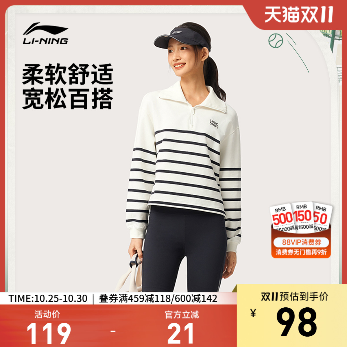 李宁翻领女休闲套头无帽卫衣