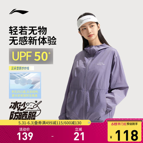 李宁防晒连帽男反光运动风衣