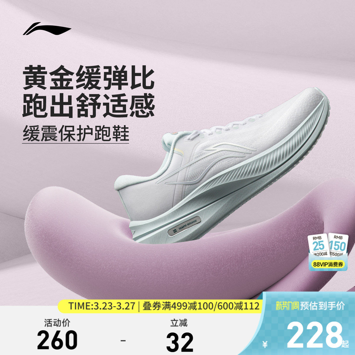 李宁越影5 | 跑步鞋女新款稳定支撑厚底缓震透气减震慢跑运动鞋