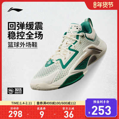 李宁追猎1低帮䨻实战男篮球鞋
