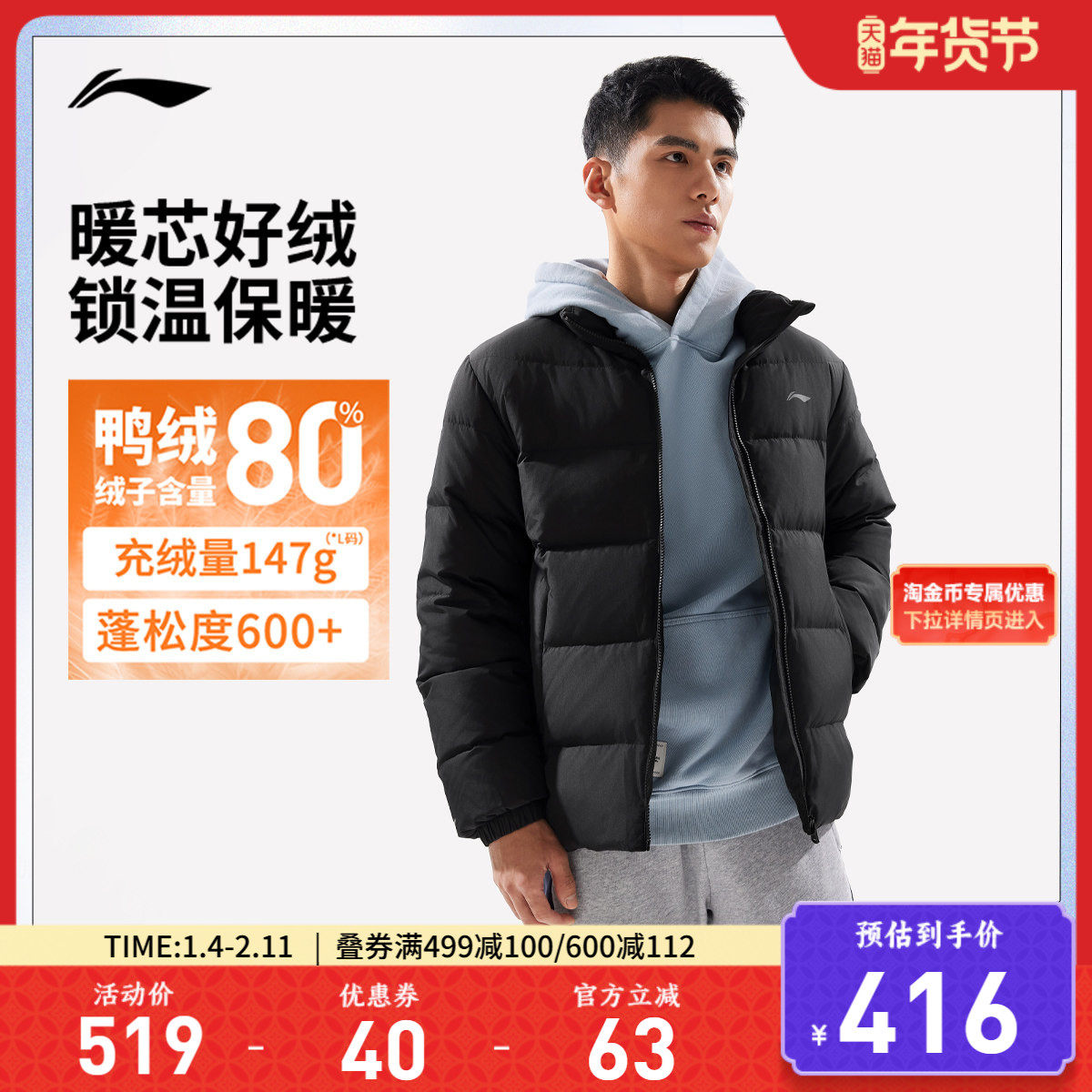 李宁短款短羽绒服男士25新款官方立领保暖男款上衣冬季鸭绒运动服,运动服/休闲服装,运动羽绒服,淘宝优惠券,粉丝福利购,淘宝优惠卷