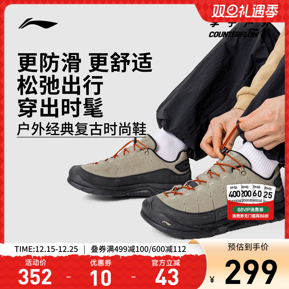 李宁CF林韵SE男女同款户外鞋