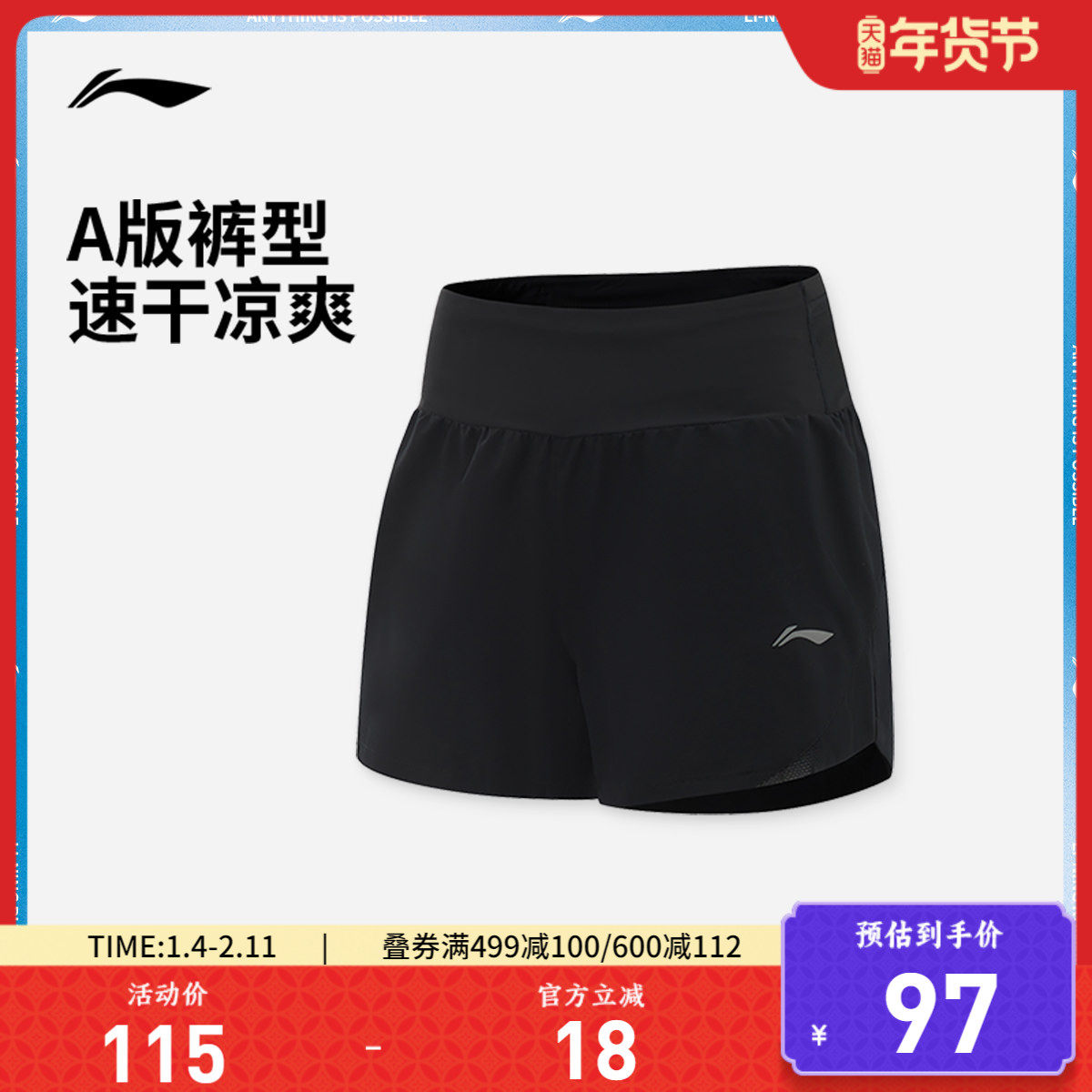 李宁运动短裤女士夏季新款跑步短裤女装凉爽反光梭织速干运动裤,运动服/休闲服装,运动中长裤／短裤,淘宝优惠券,粉丝福利购,淘宝优惠卷