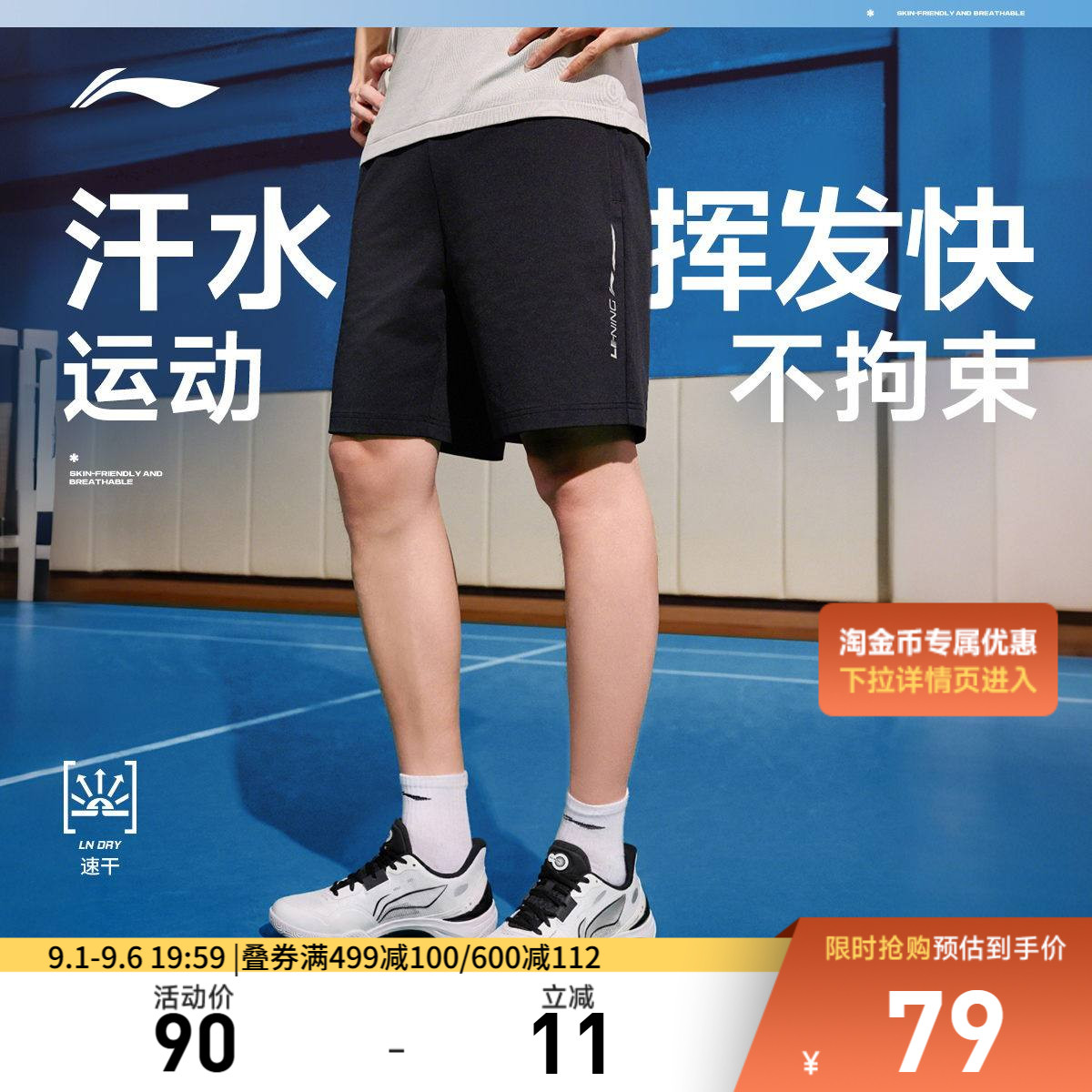 李宁短裤男士新款健身跑步裤子速干五分裤凉感夏季透气百搭运动裤