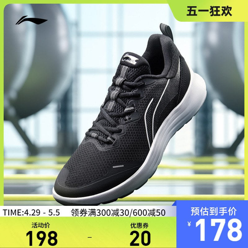 李宁跑步鞋男鞋夏季新款跑鞋低帮轻便软底网面透气黑色休闲运动鞋