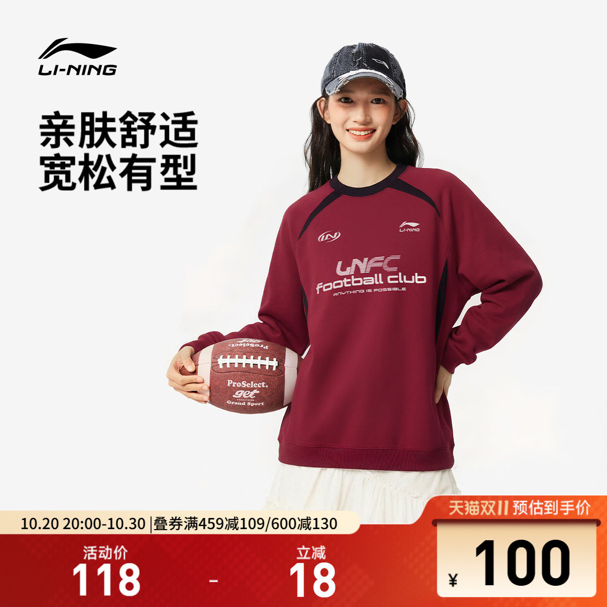 李宁球迷风卫衣女秋季2026新款情侣上衣红色宽松长袖针织运动服男