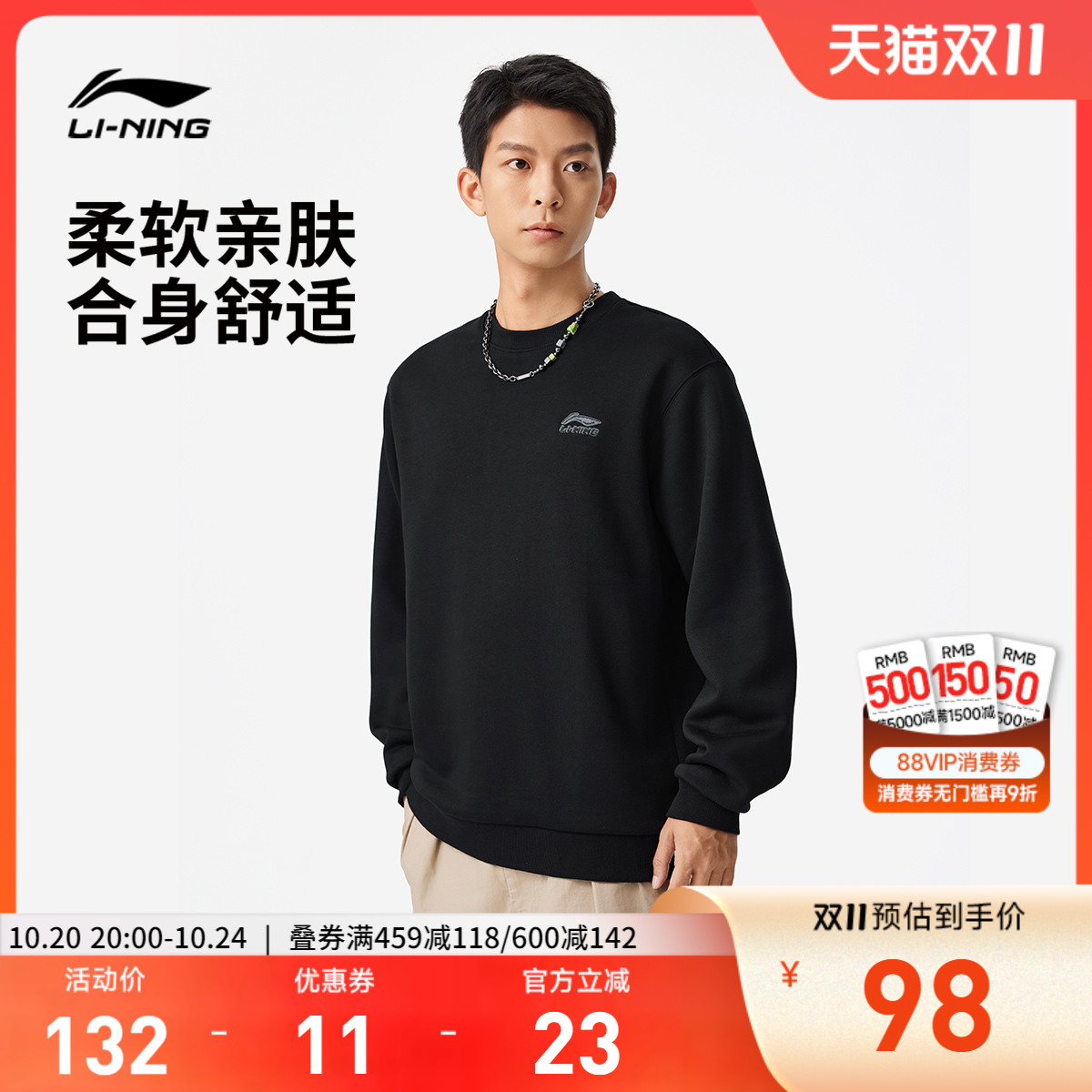 李宁宽松男女同款套头无帽卫衣