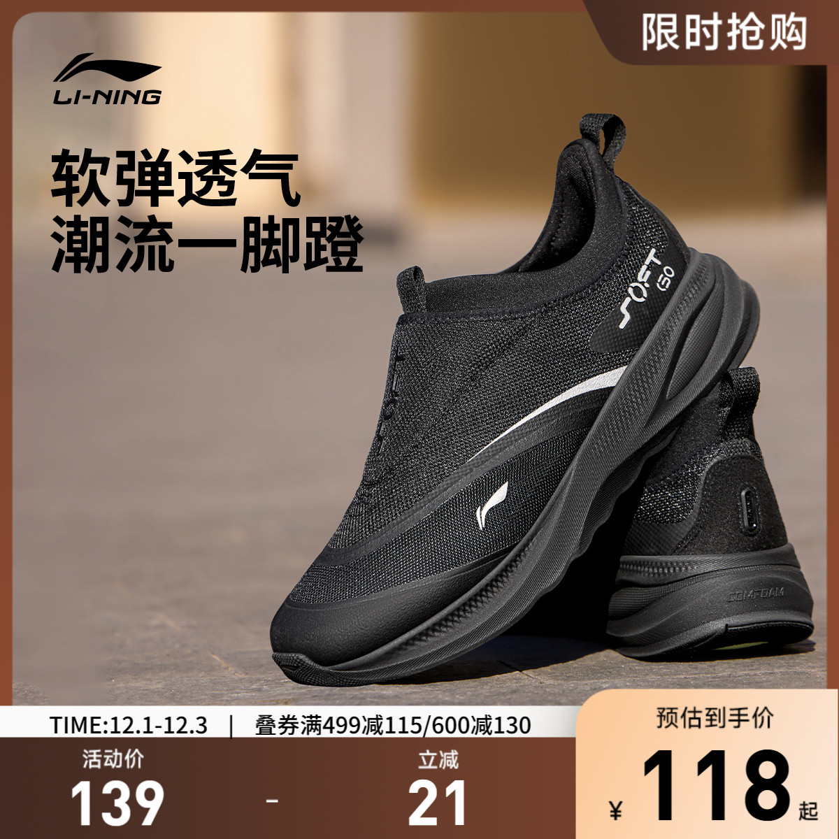 李宁SOFTGO2男子低帮休闲鞋