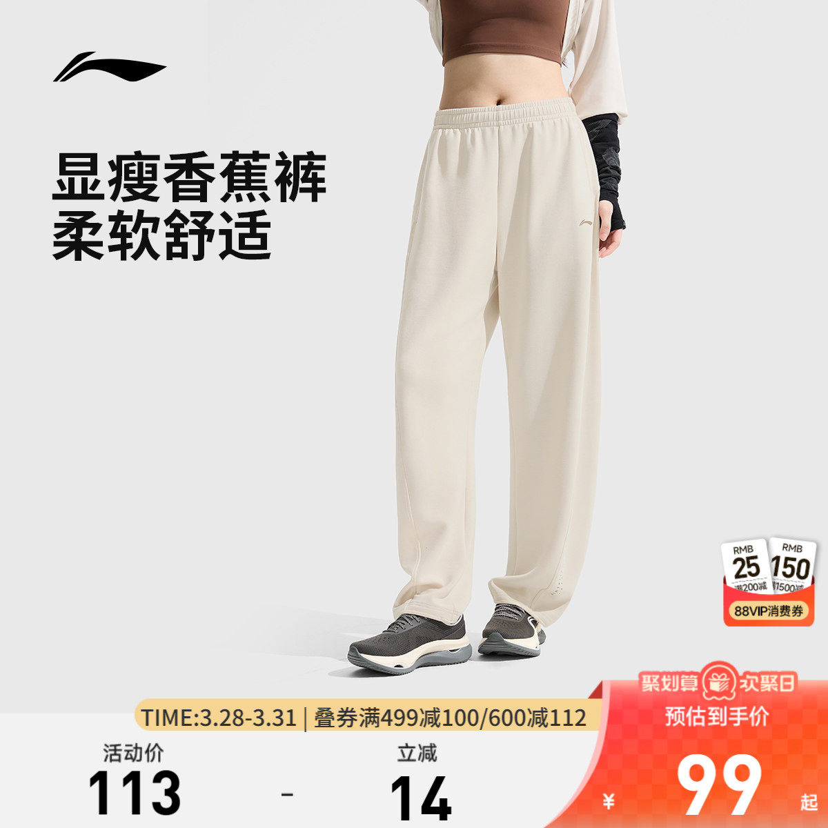 李宁奶芙裤丨女士卫裤新款显瘦裤子香蕉裤休闲阔腿裤春夏运动裤