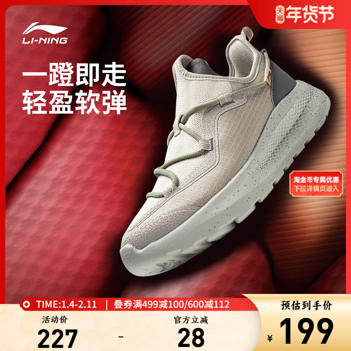 李宁云逸丨休闲鞋女鞋百搭新款舒适懒人一脚蹬耐磨健步轻便运动鞋,运动鞋new,运动休闲鞋,淘宝优惠券,粉丝福利购,淘宝优惠卷