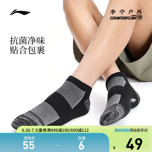 李宁CF短筒男女同款低跟袜三双装