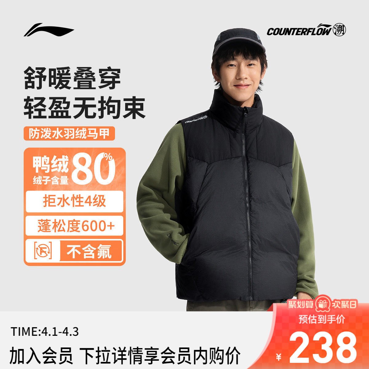 李宁户外CF溯丨羽绒马甲男女情侣立领宽松上衣冬季季鸭绒运动服