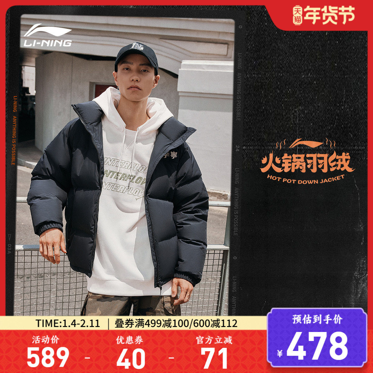 李宁火锅羽绒服丨官方短款男士女士冬季外套冬季保暖防风运动服女,运动服/休闲服装,运动羽绒服,淘宝优惠券,粉丝福利购,淘宝优惠卷