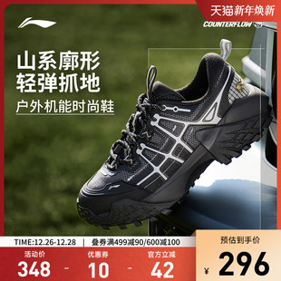 低帮徒步运动鞋 缓震回弹户外防滑经典 男女鞋 李宁CF溯林川休闲鞋