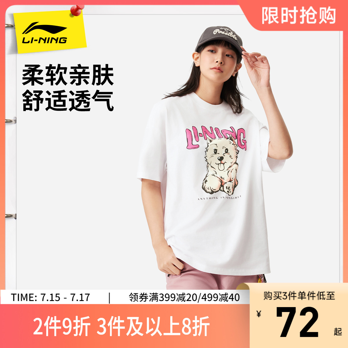 李宁宽松圆领女印花短袖文化衫