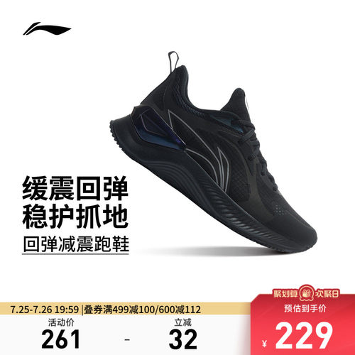 专柜新款 减震回弹轻量