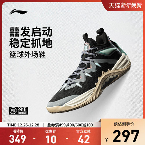李宁反伍暴风SE低帮男䨻篮球鞋