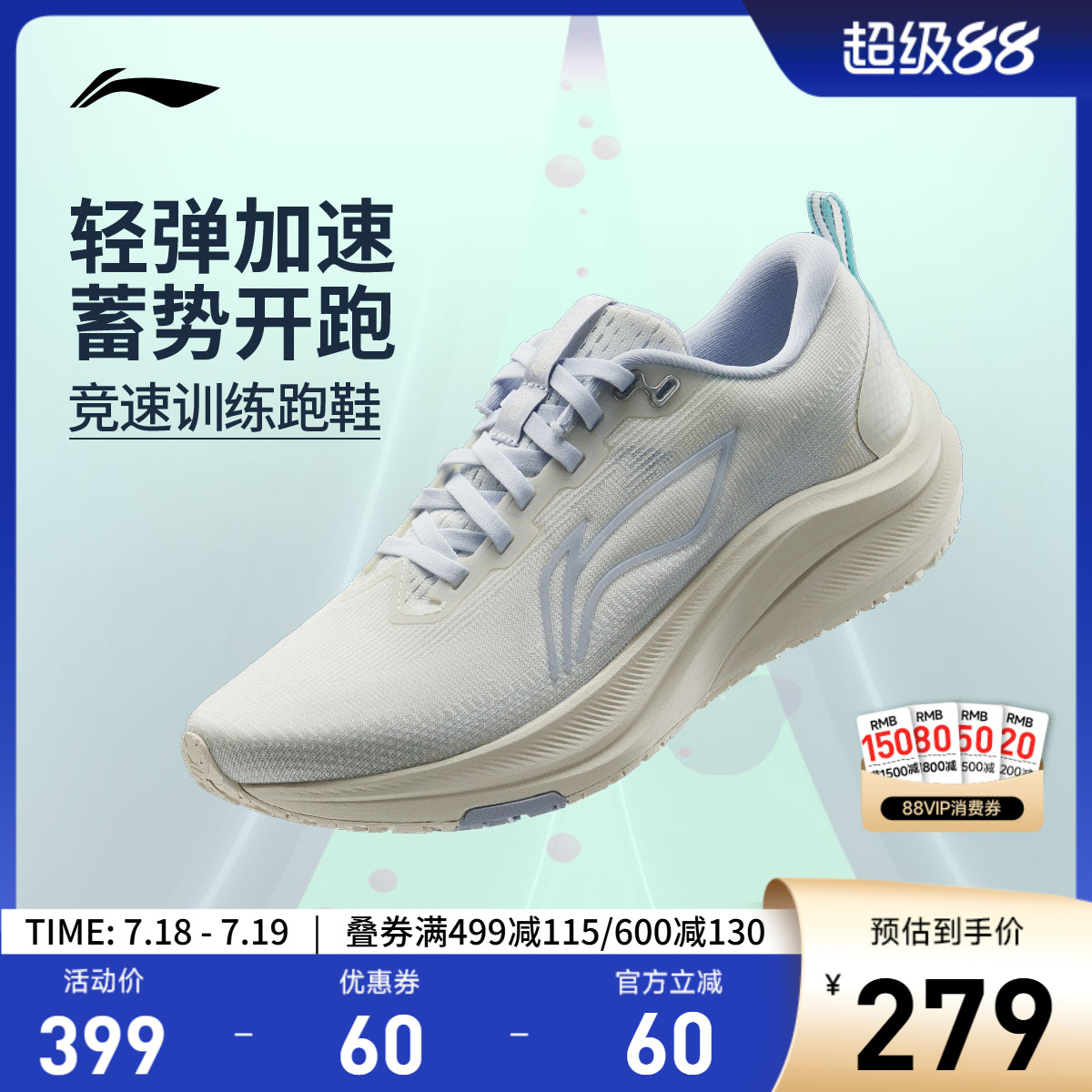李宁赤兔8女官方正品竞速跑步鞋