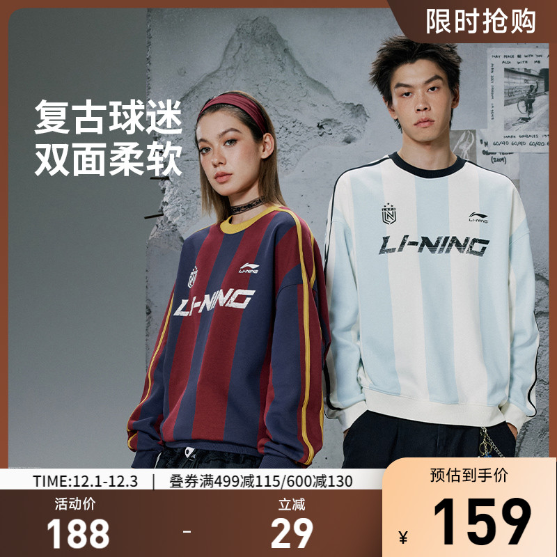 李宁抗菌男女同款套头无帽卫衣