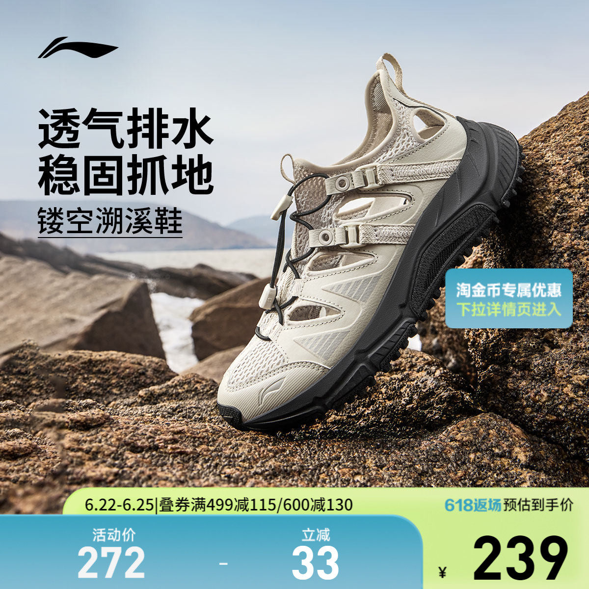 李宁逐风V2丨溯溪跑步鞋女鞋夏季新款凉鞋户外涉水徒步百搭运动鞋
