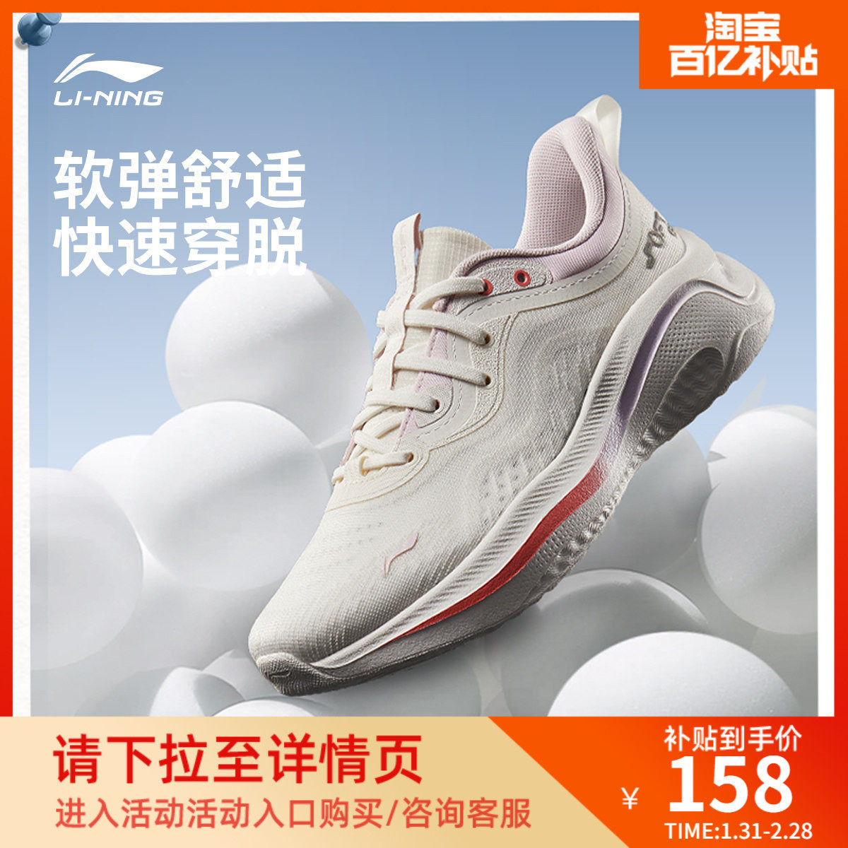 李宁SOFT GO 2 WMS丨休闲鞋女鞋百搭夏季新款透气健步跑