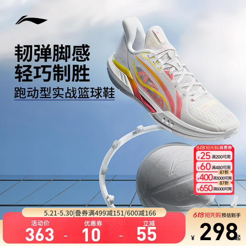 李宁轻速3 | 低帮篮球鞋男新款轻量专业实战防滑稳定青少年运动鞋