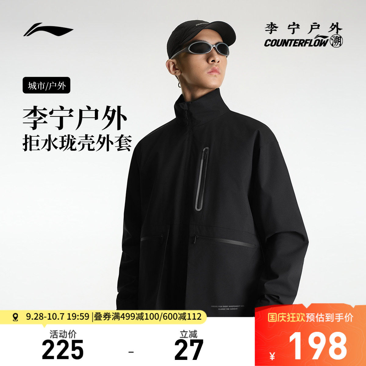 李宁CF立领男运动风衣