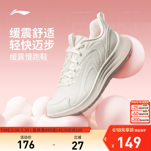 李宁轻羽女官方正品休闲跑步鞋