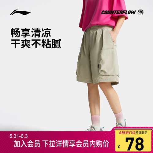 李宁CF凉爽宽松女运动短裤