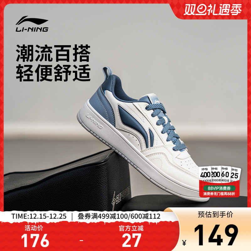 李宁元宝V2男子低帮休闲鞋运动鞋