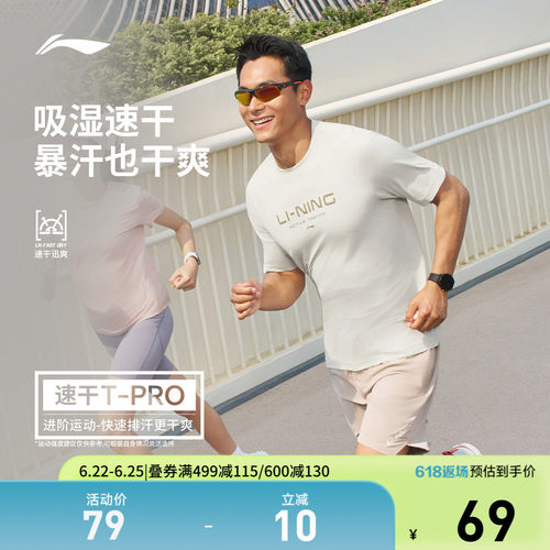 李宁排湿速干圆领男印花短袖T恤
