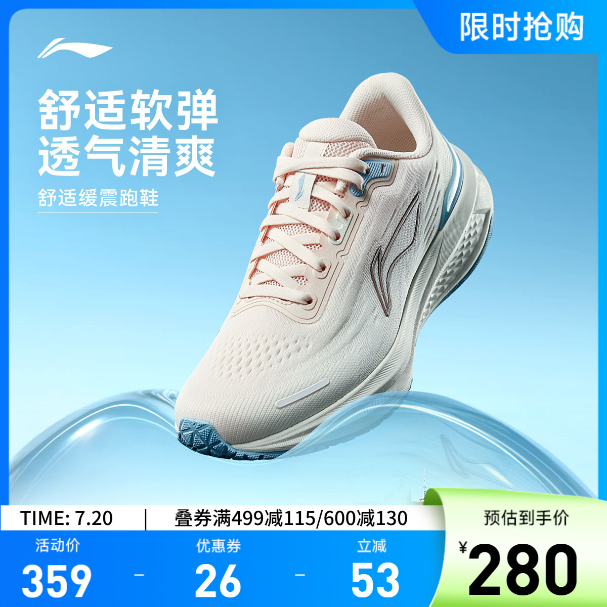 李宁吾跃3.0v2女休闲跑步鞋