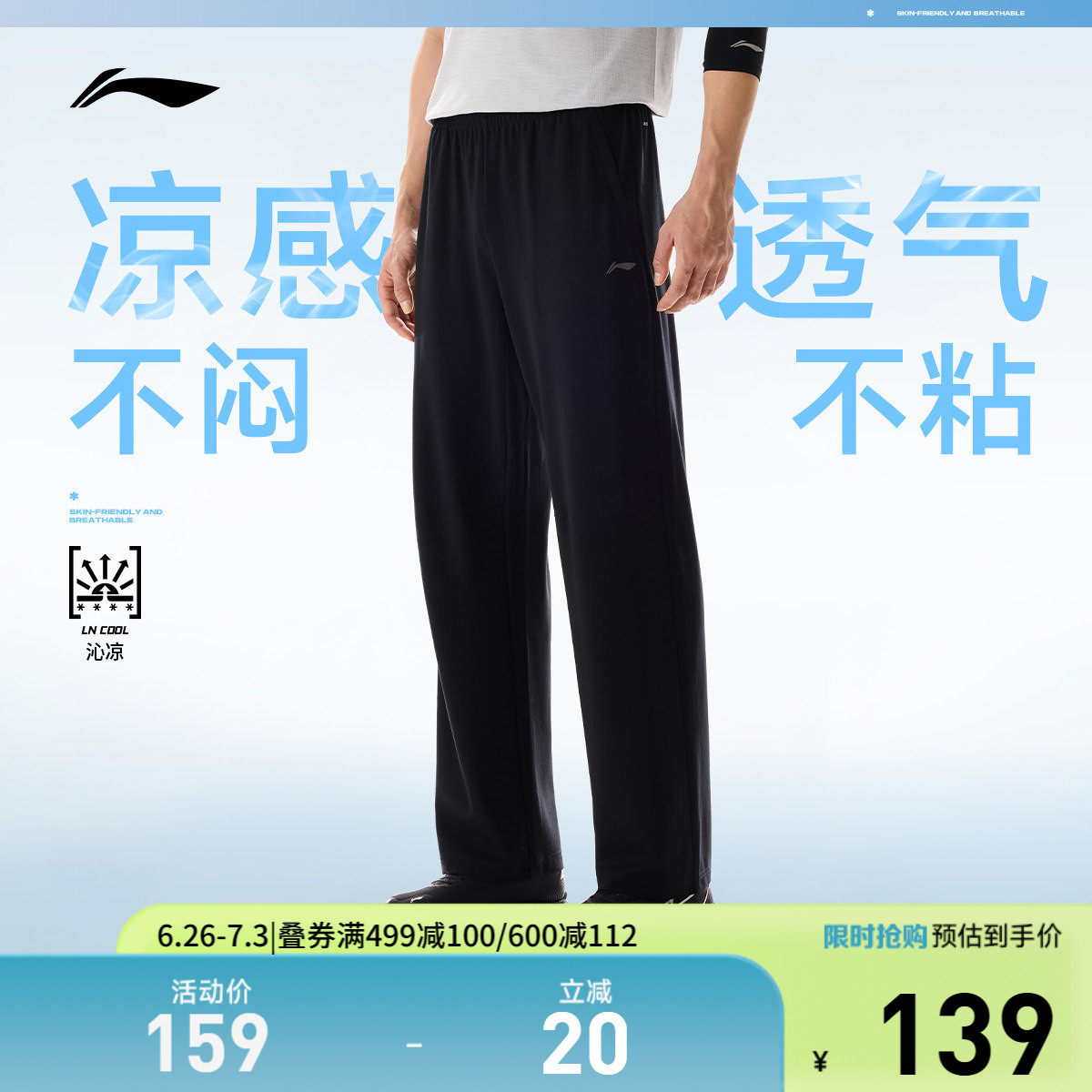 李宁卫裤男士新款健身百搭透气长裤夏季反光直筒黑色裤子运动裤