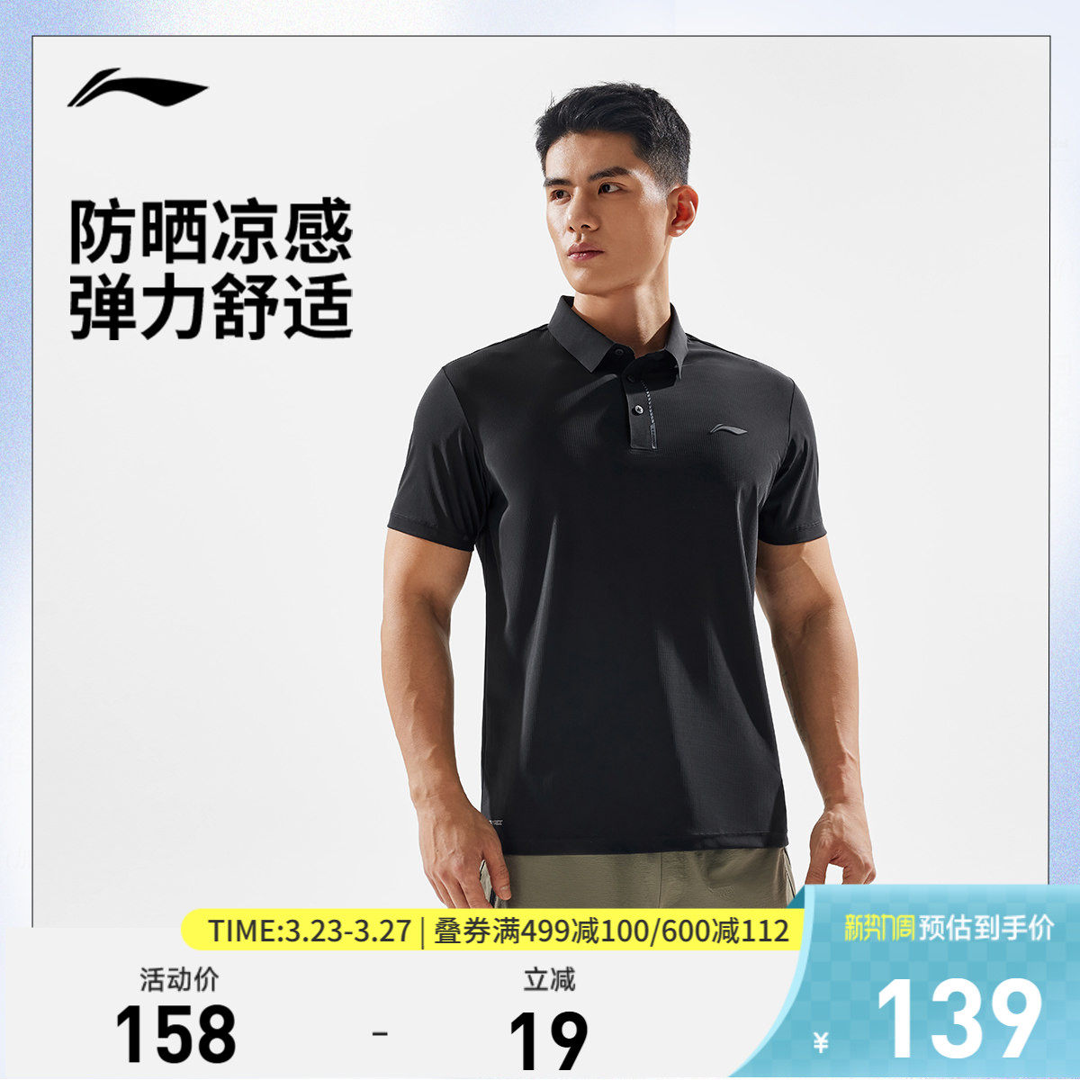 李宁POLO衫男士春夏官方新款健身T恤翻领凉感上衣男针织运动短袖