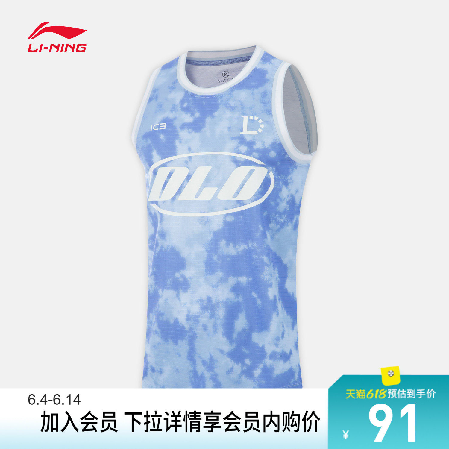 李宁篮球比赛服男士新款韦德系列速干男装凉爽上衣环保运动服