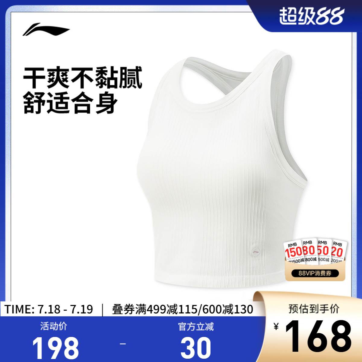李宁圆领女弹力一体织紧身背心