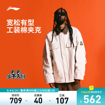 李宁1807联名宽松翻领男棉夹克